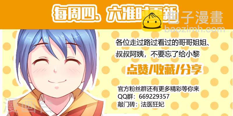 第89话 夫妻同心，其利断金？-第91话