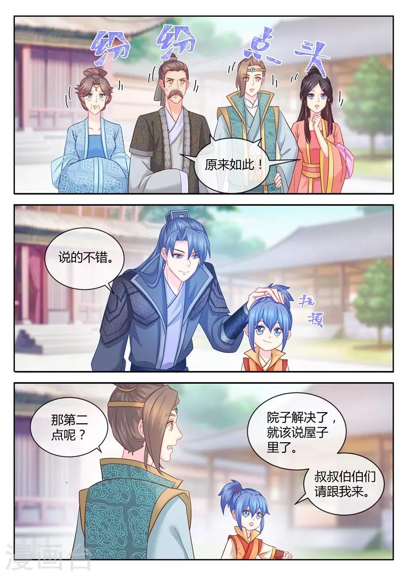 第91话 柳小黎的初次断案2-第93话