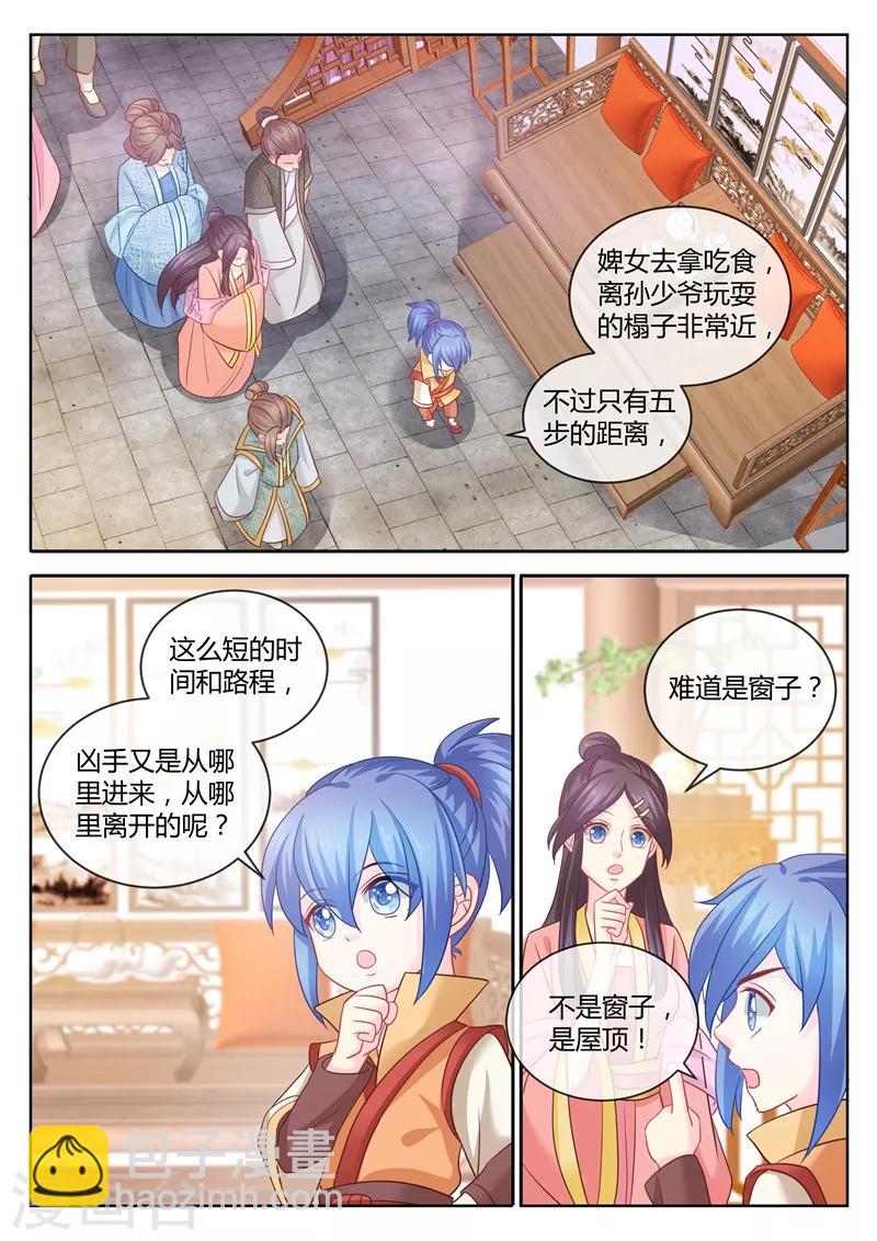 第91话 柳小黎的初次断案2-第93话