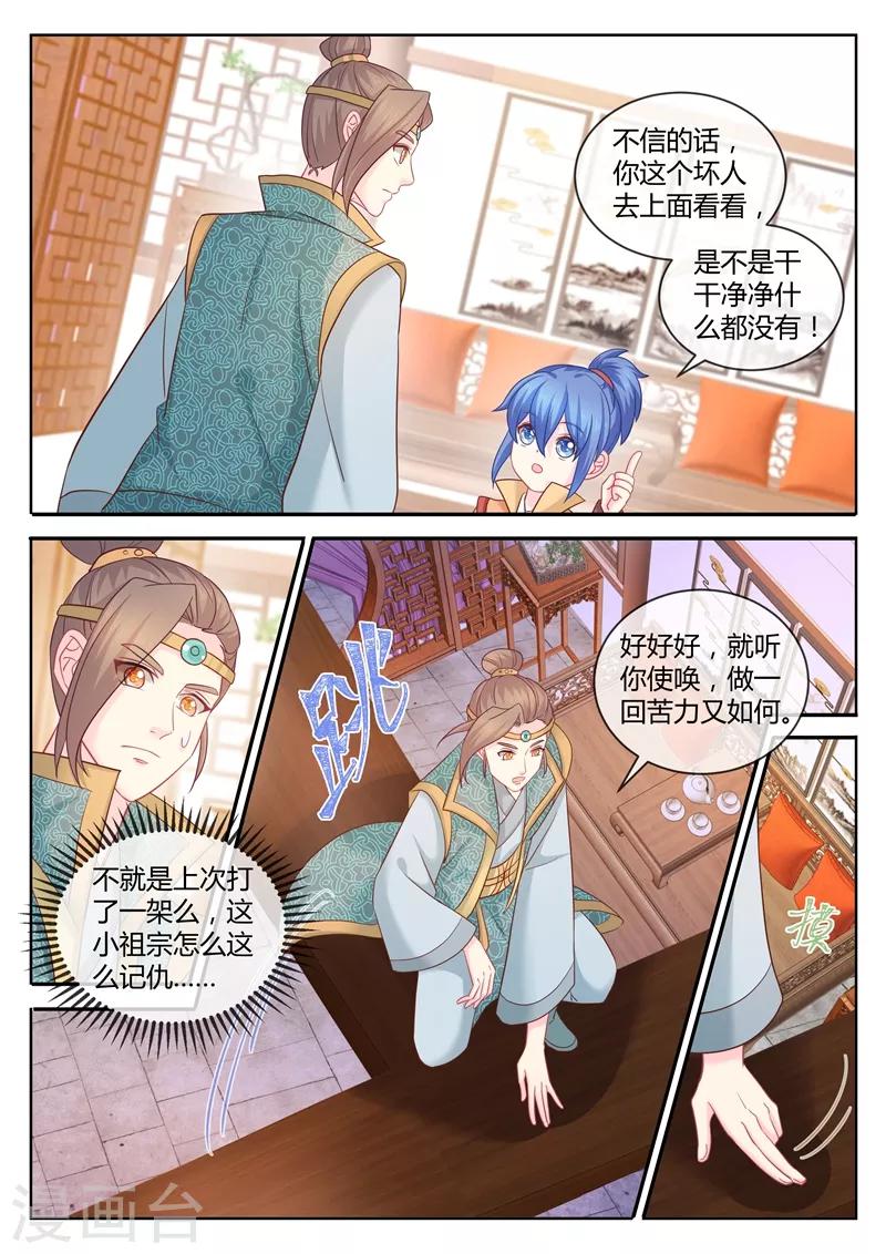第91话 柳小黎的初次断案2-第93话