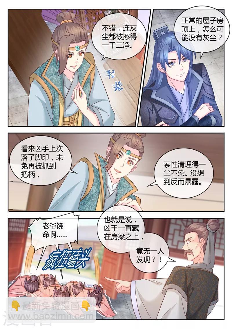 第91话 柳小黎的初次断案2-第93话