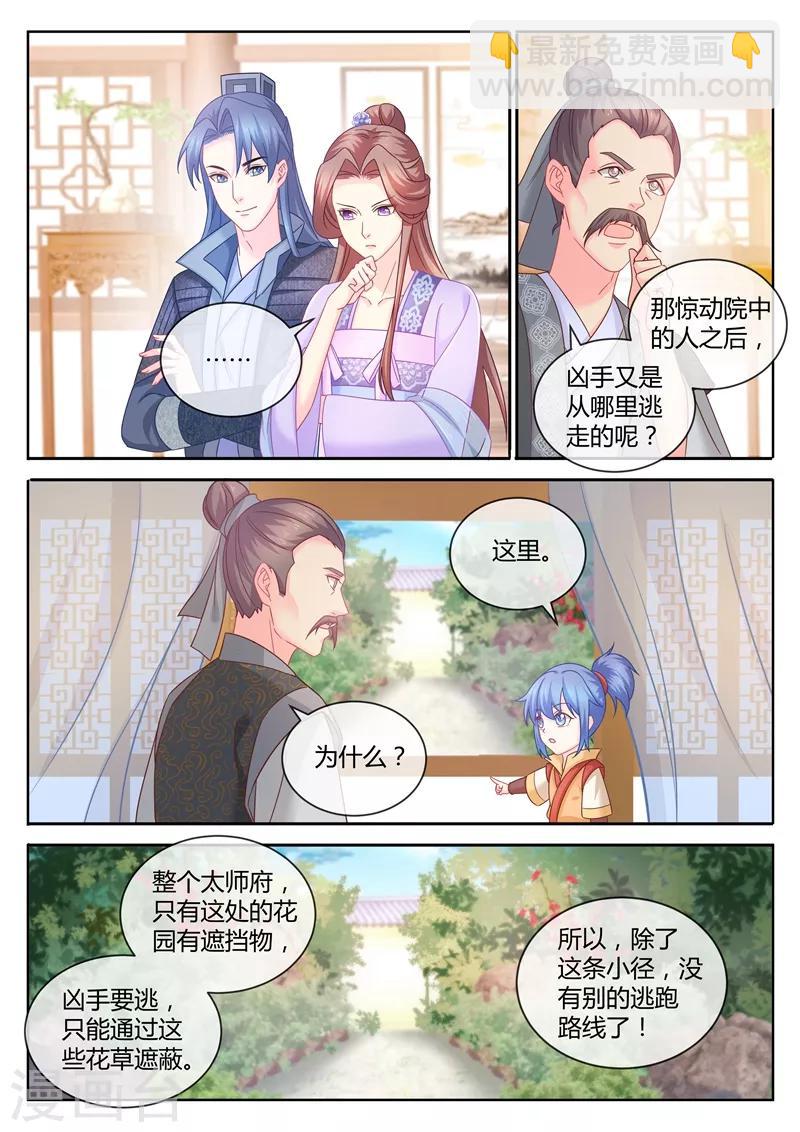 第91话 柳小黎的初次断案2-第93话