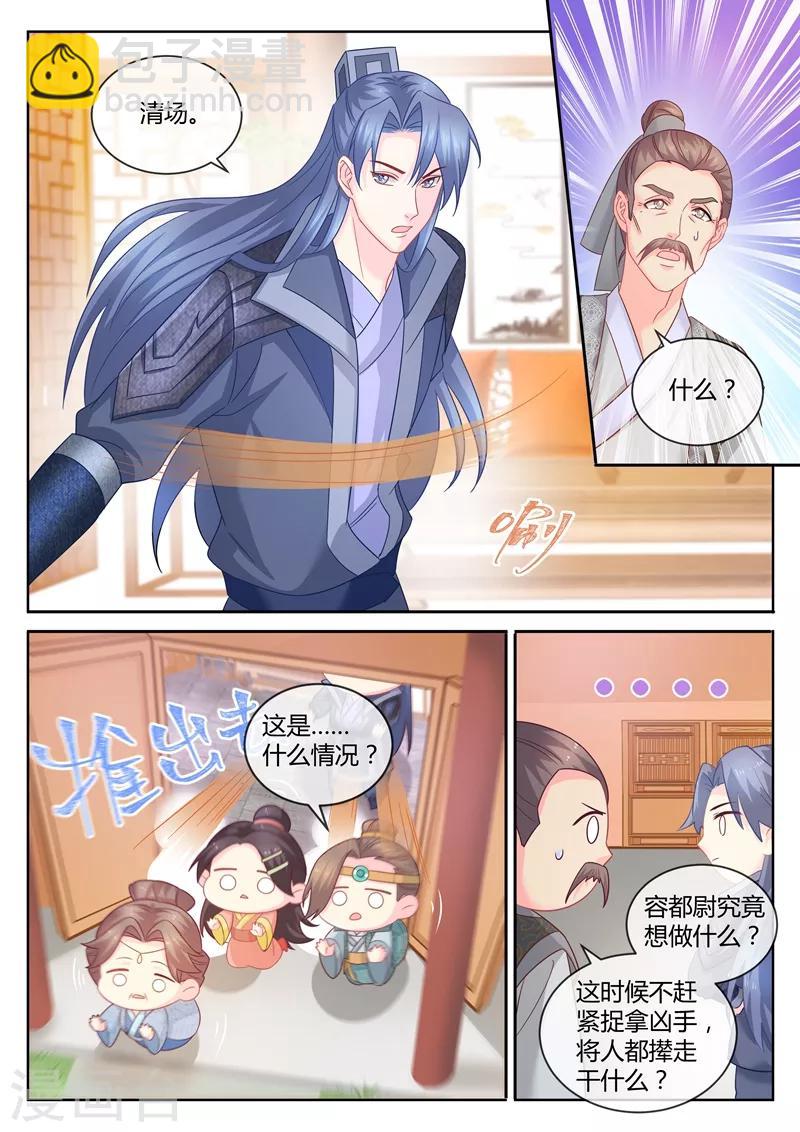 第91话 柳小黎的初次断案2-第93话