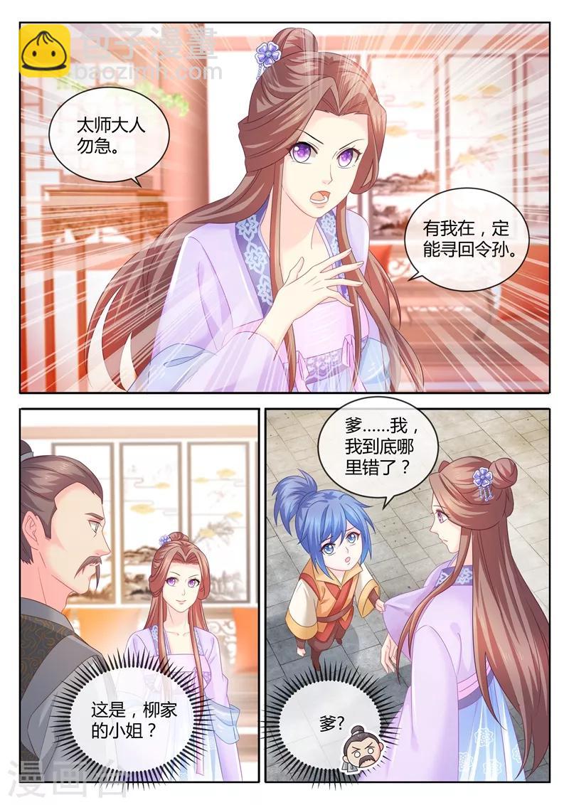 第91话 柳小黎的初次断案2-第93话