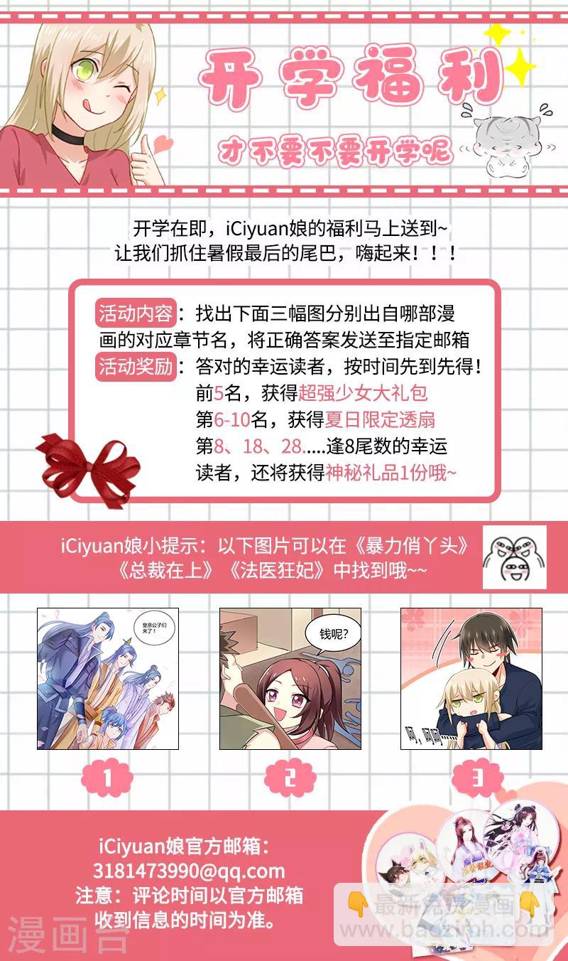 第91话 柳小黎的初次断案2-第93话