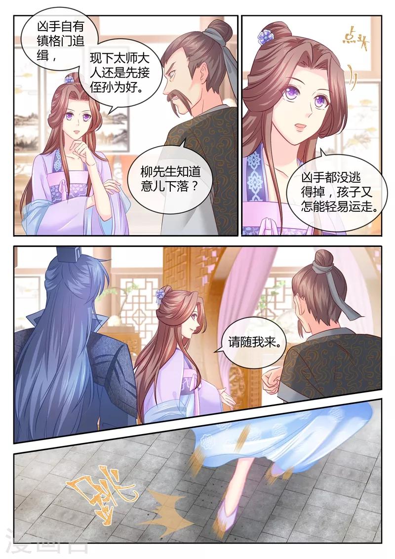 第93话 我最喜欢容叔叔了!-第95话