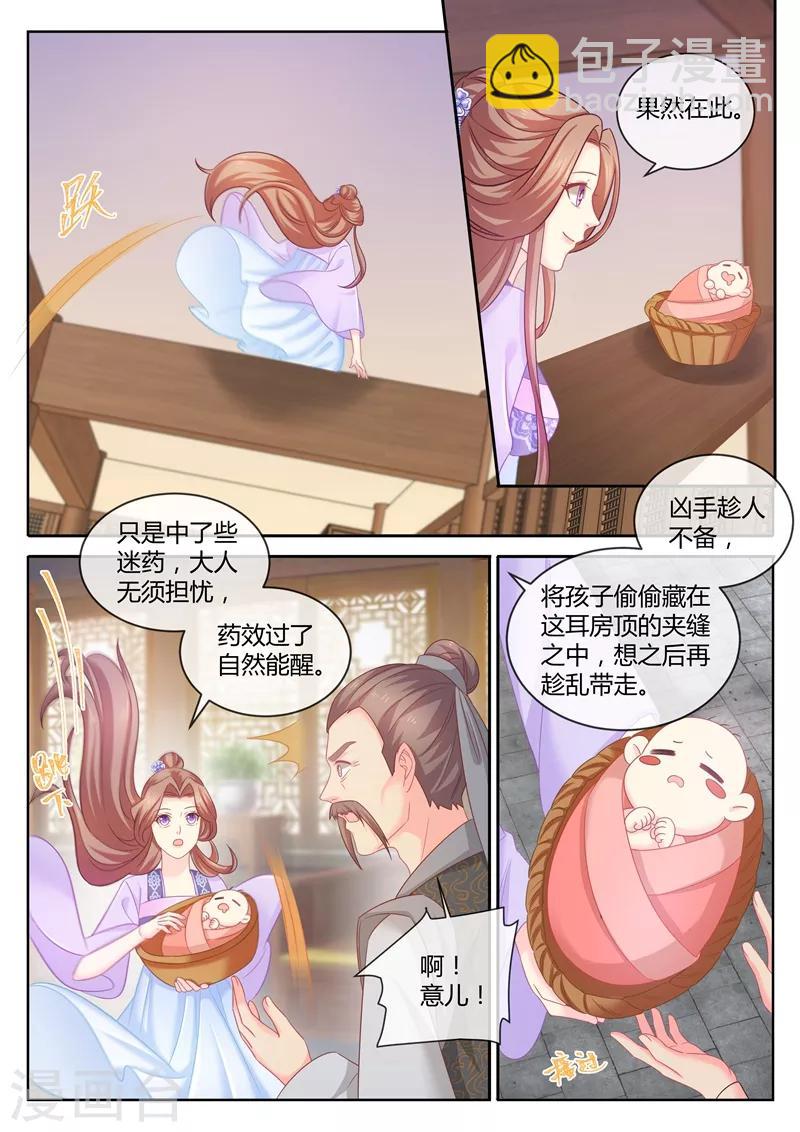 第93话 我最喜欢容叔叔了!-第95话