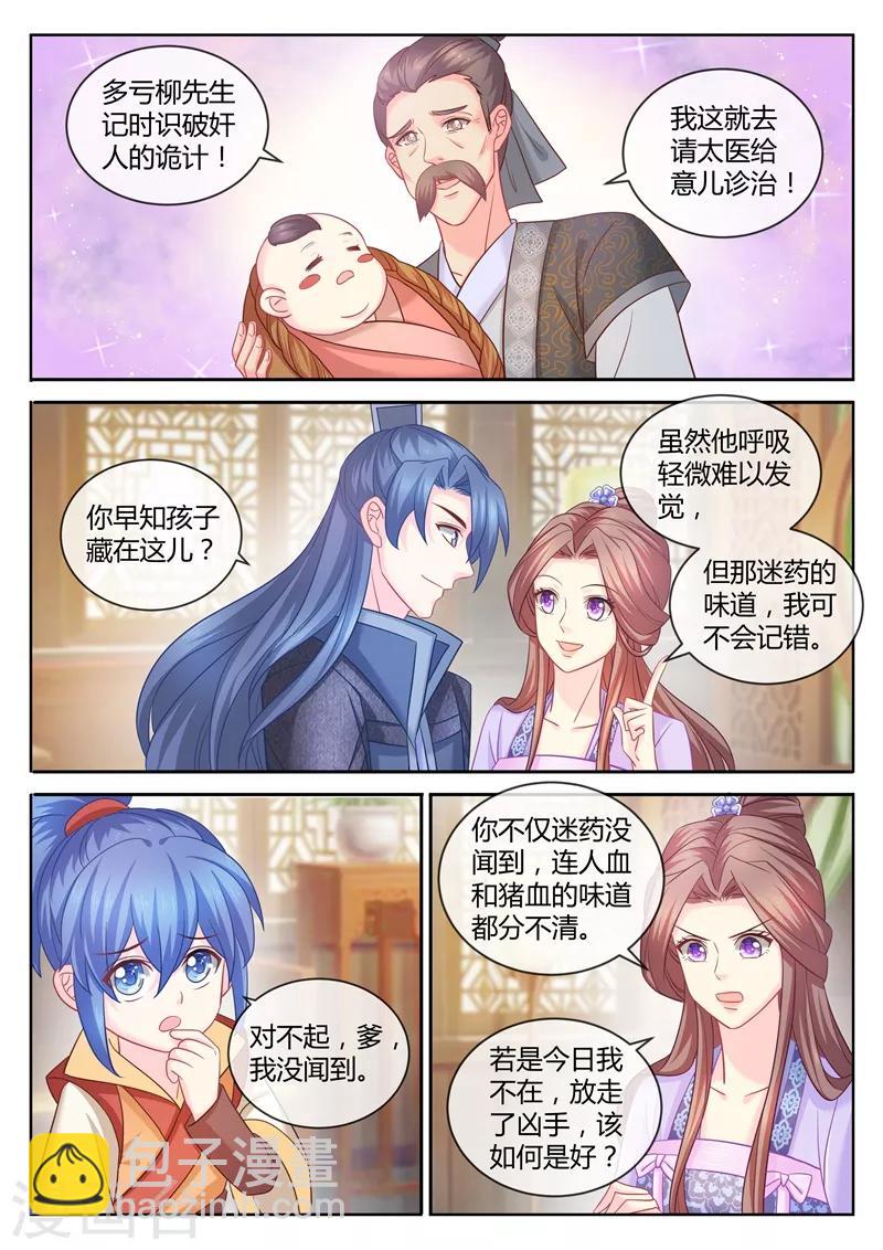 第93话 我最喜欢容叔叔了!-第95话