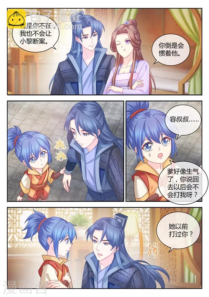 第93话 我最喜欢容叔叔了!-第95话