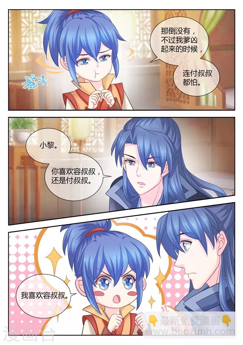 第93话 我最喜欢容叔叔了!-第95话