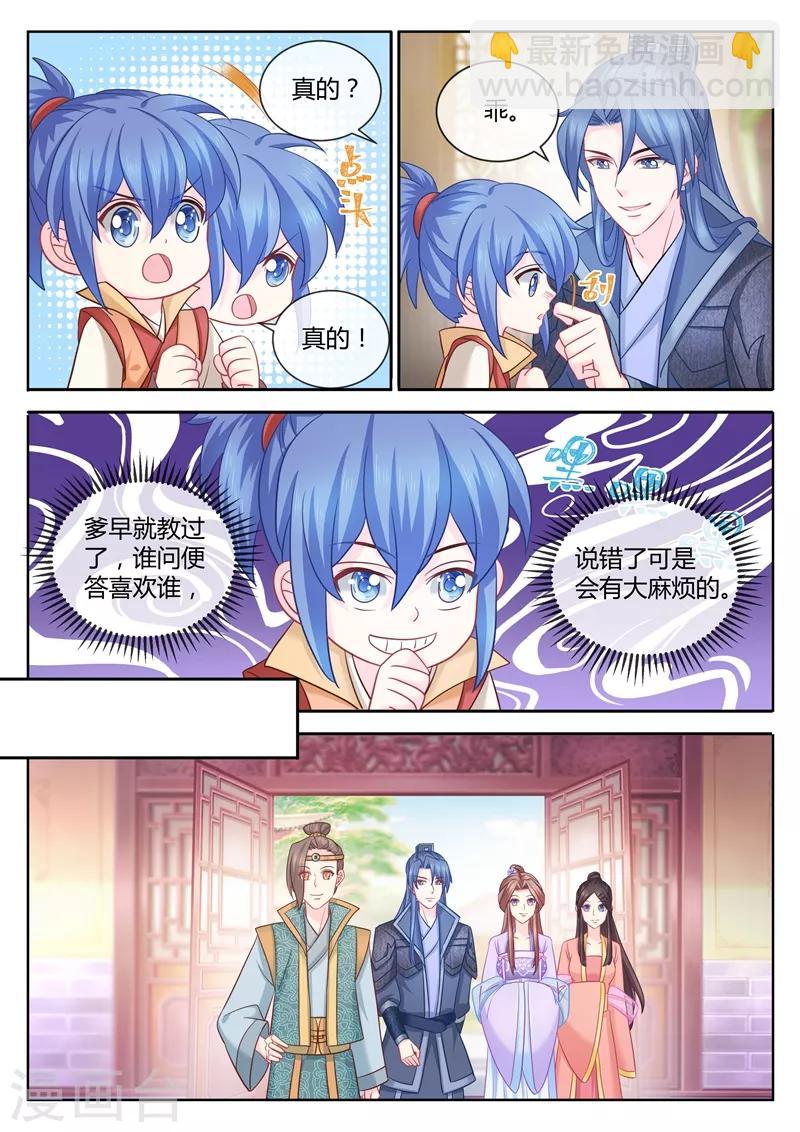 第93话 我最喜欢容叔叔了!-第95话