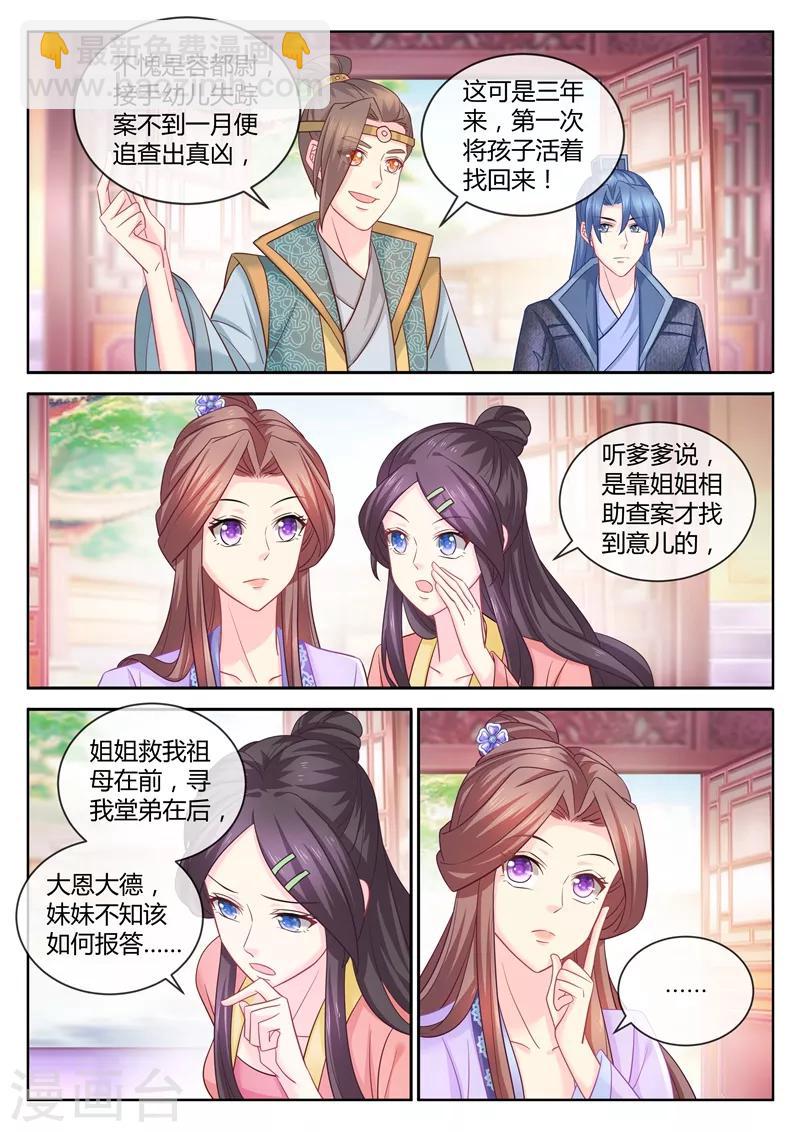 第93话 我最喜欢容叔叔了!-第95话