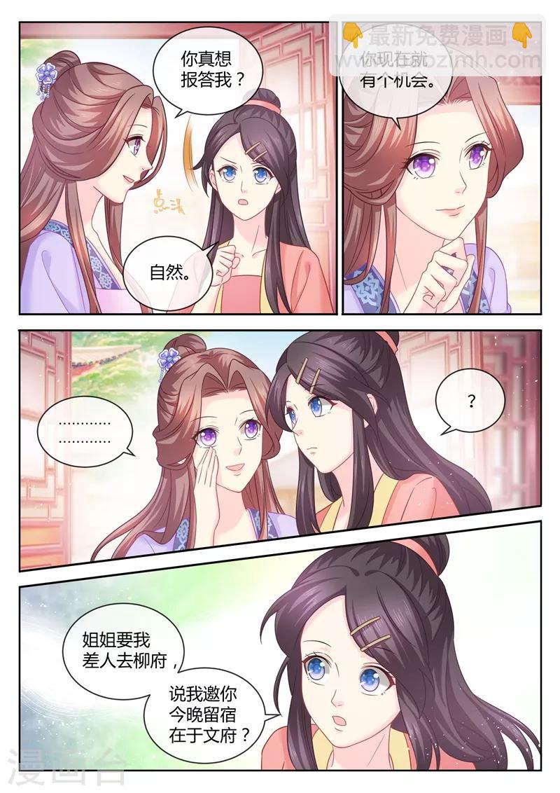 第93话 我最喜欢容叔叔了!-第95话