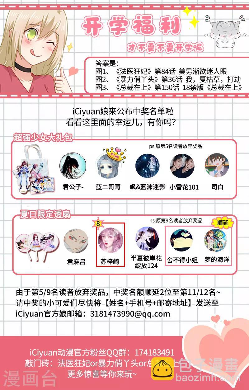第93话 我最喜欢容叔叔了!-第95话