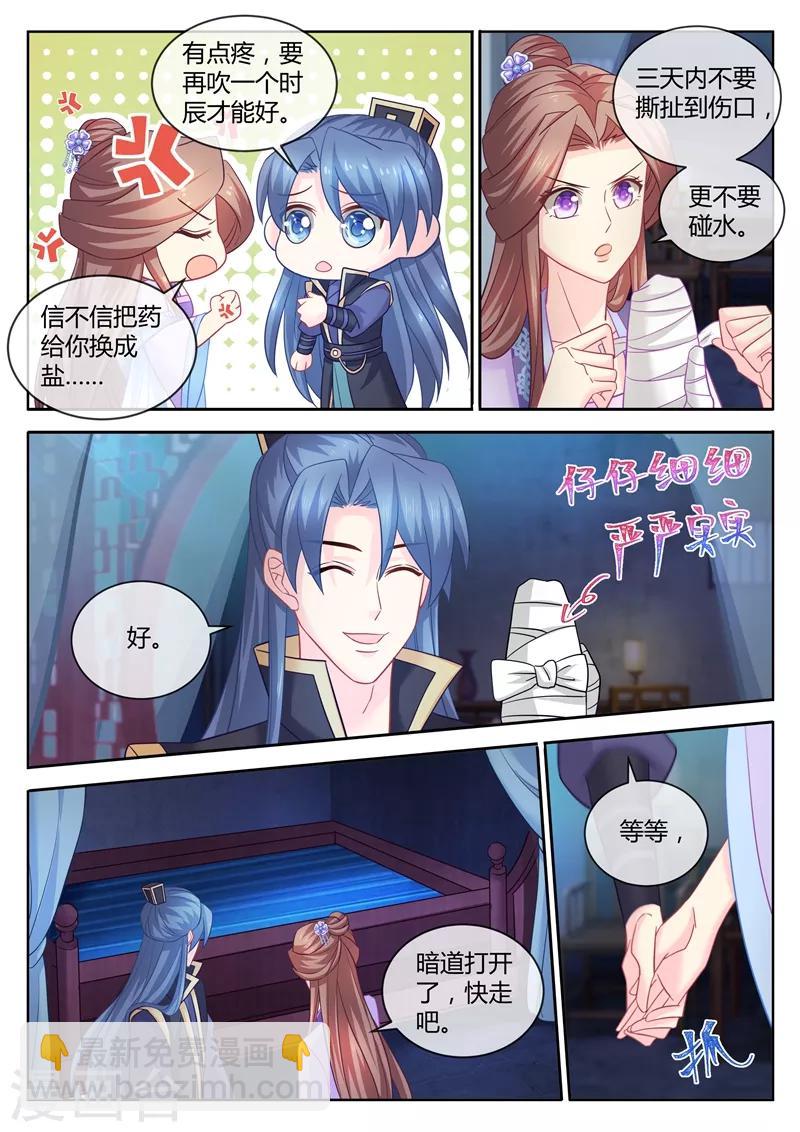 第95话 受伤了要吹吹才能好-第97话