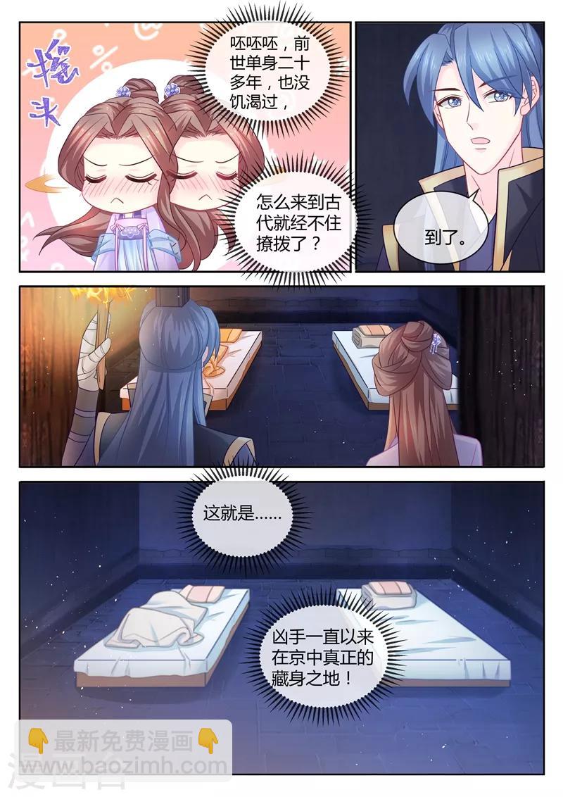 第95话 受伤了要吹吹才能好-第97话