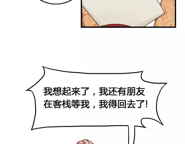 第13话 别让我抓到你！(1/2)-第13话