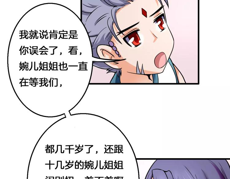 第15话 争风吃醋(1/2)-第15话