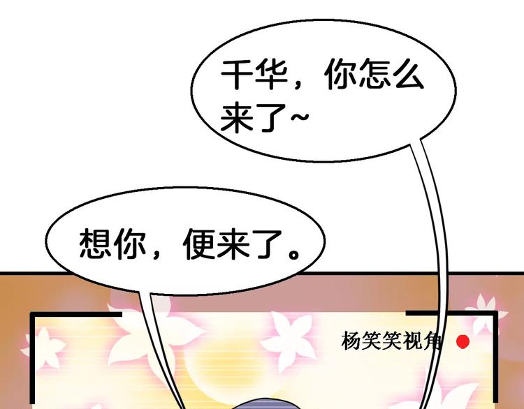 第19话 梦到我们(1/2)-第19话