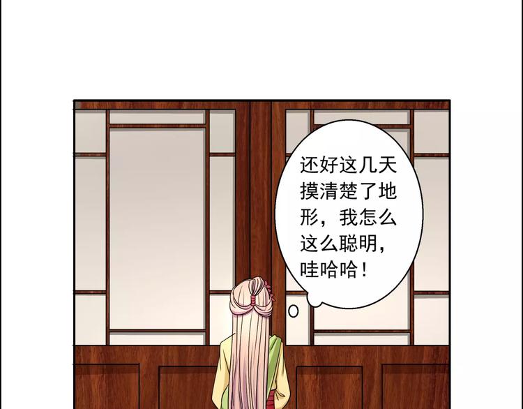 第3话 戴假面的人(1/2)-第3话