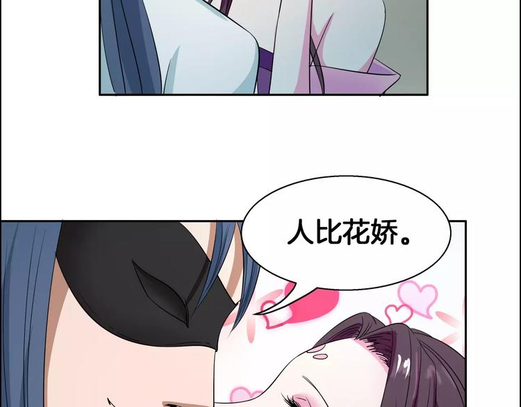 第3话 戴假面的人(1/2)-第3话
