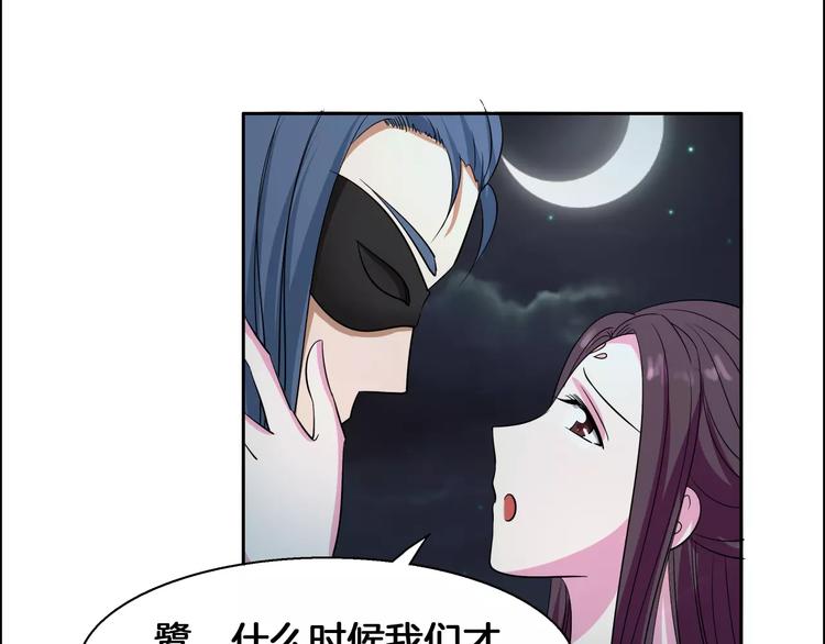 第3话 戴假面的人(1/2)-第3话