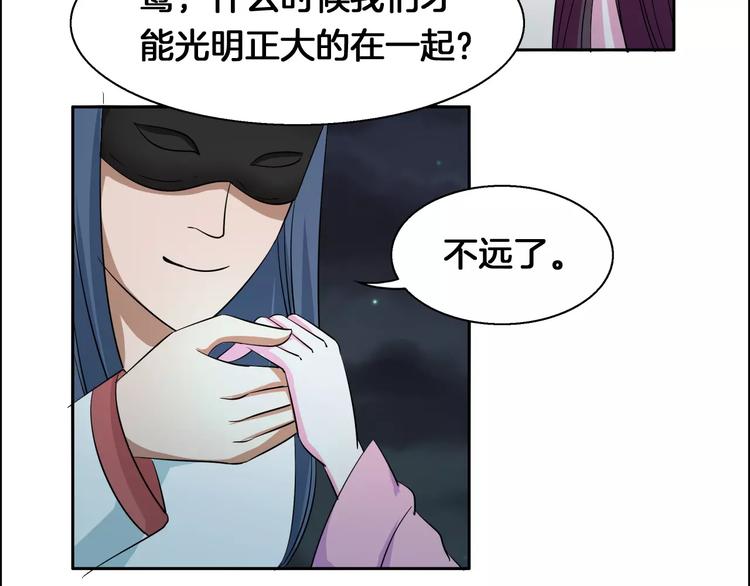 第3话 戴假面的人(1/2)-第3话
