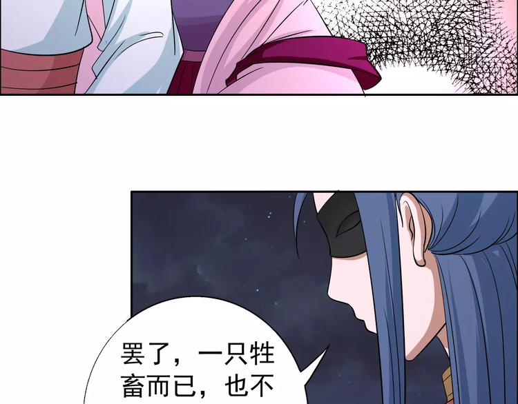 第3话 戴假面的人(1/2)-第3话