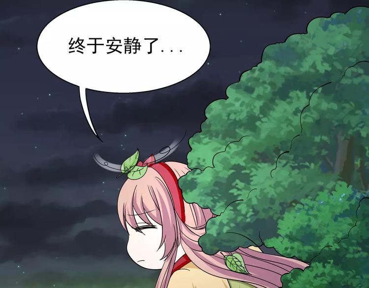 第3话 戴假面的人(1/2)-第3话