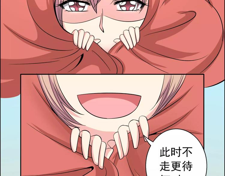 第3话 戴假面的人(1/2)-第3话