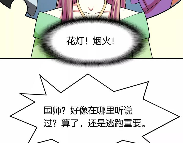第21话 记忆(1/2)-第21话