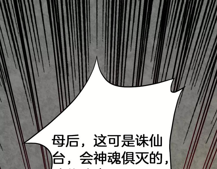 第23话 她不爱我(1/2)-第23话
