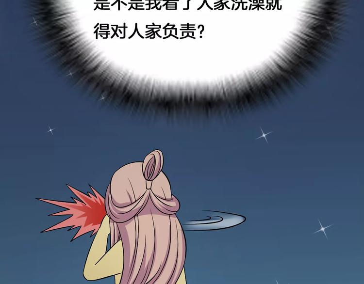 第5话 负责(1/2)-第5话