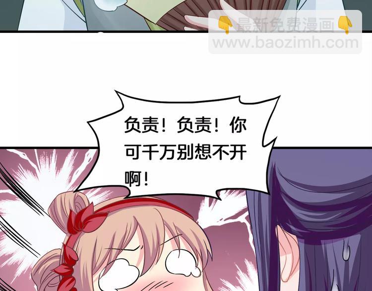 第5话 负责(1/2)-第5话
