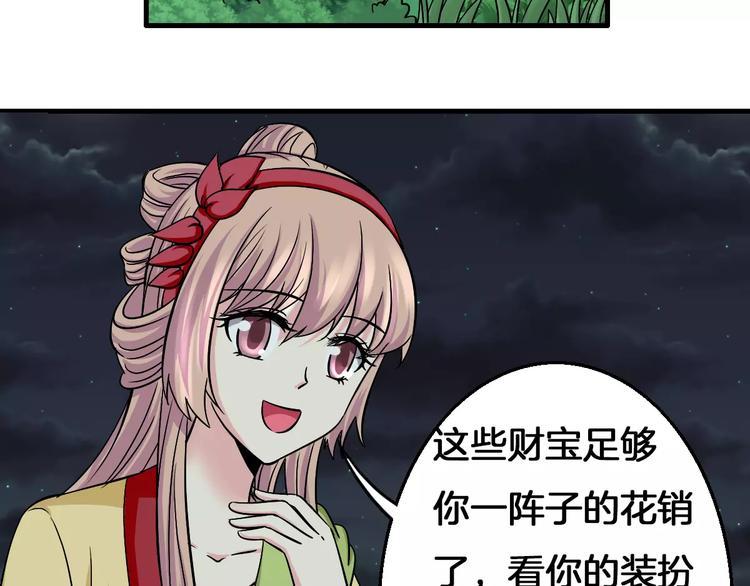 第7话 你是我的珍宝(1/2)-第7话