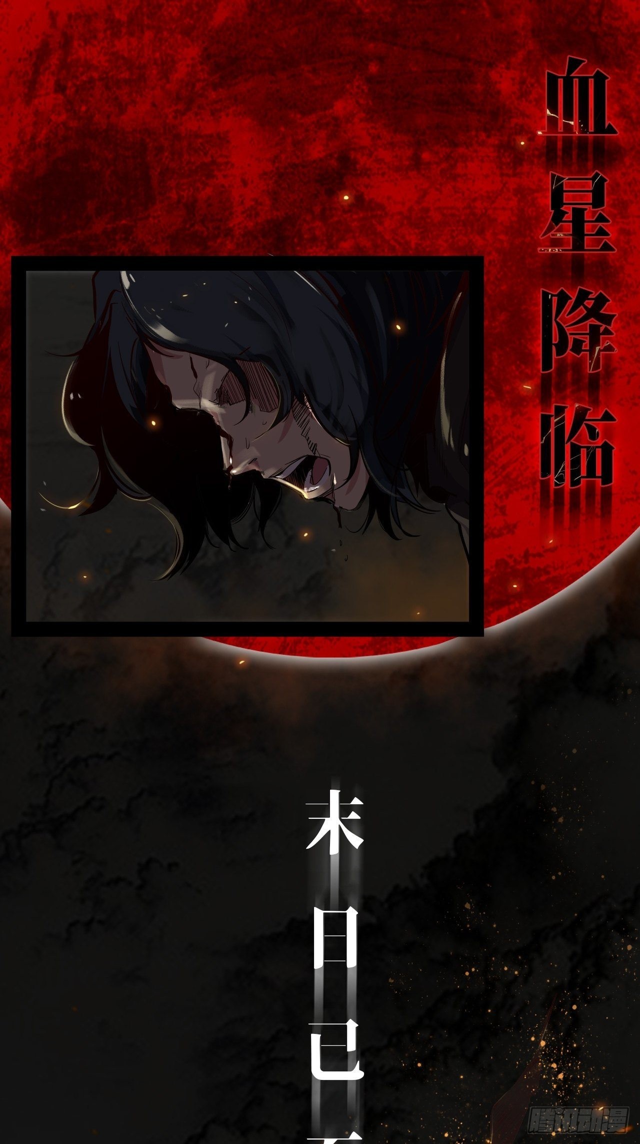 序章(1/2)-第1话