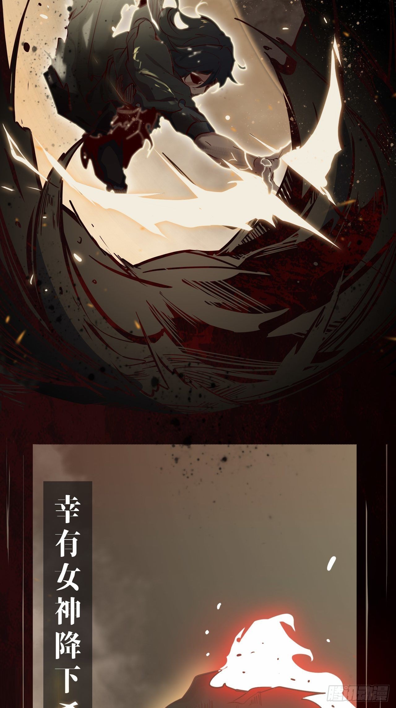 序章(1/2)-第1话