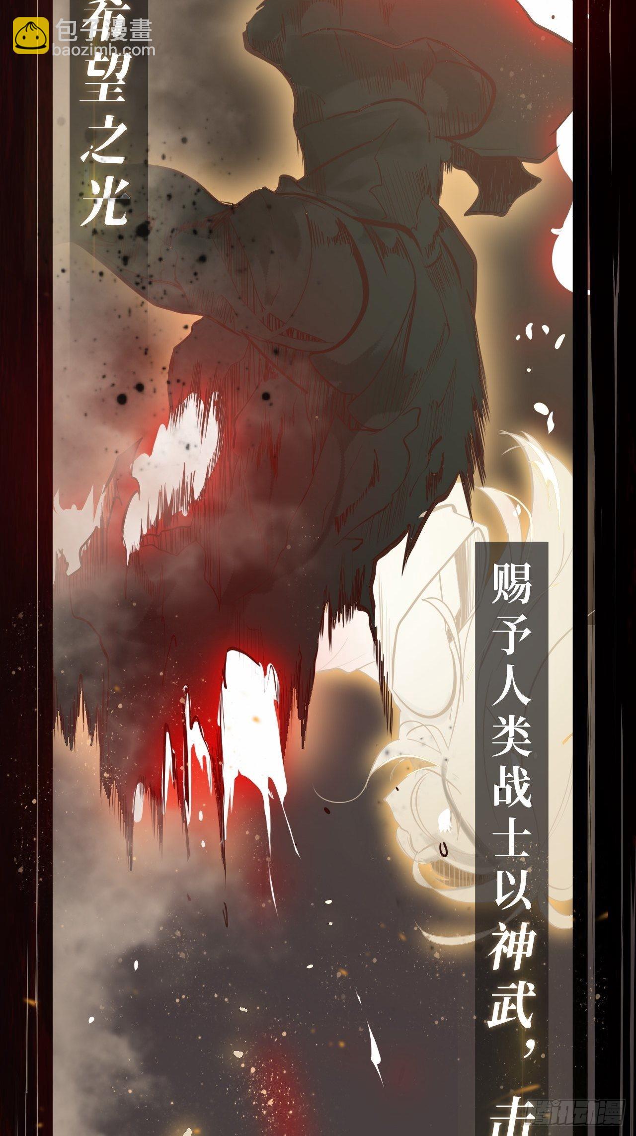 序章(1/2)-第1话