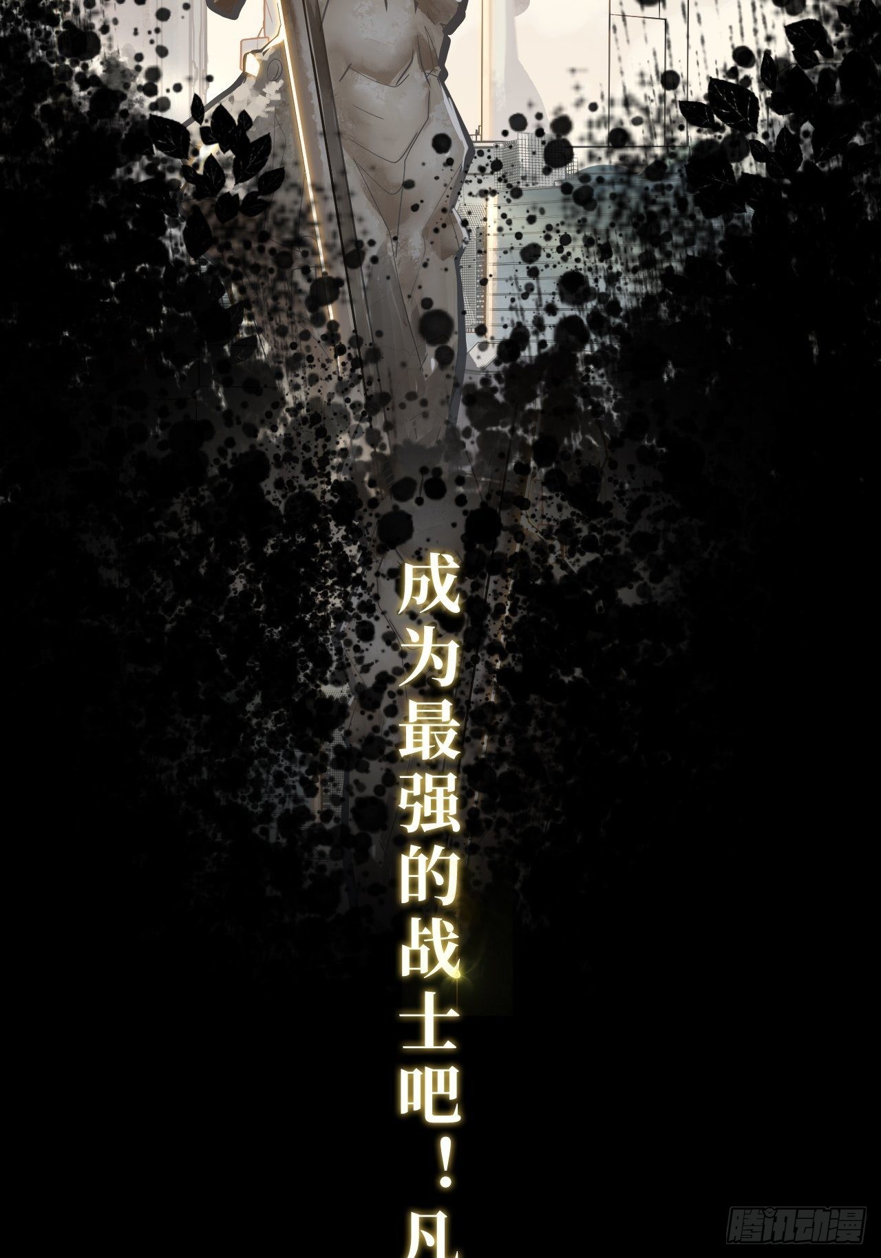序章(1/2)-第1话