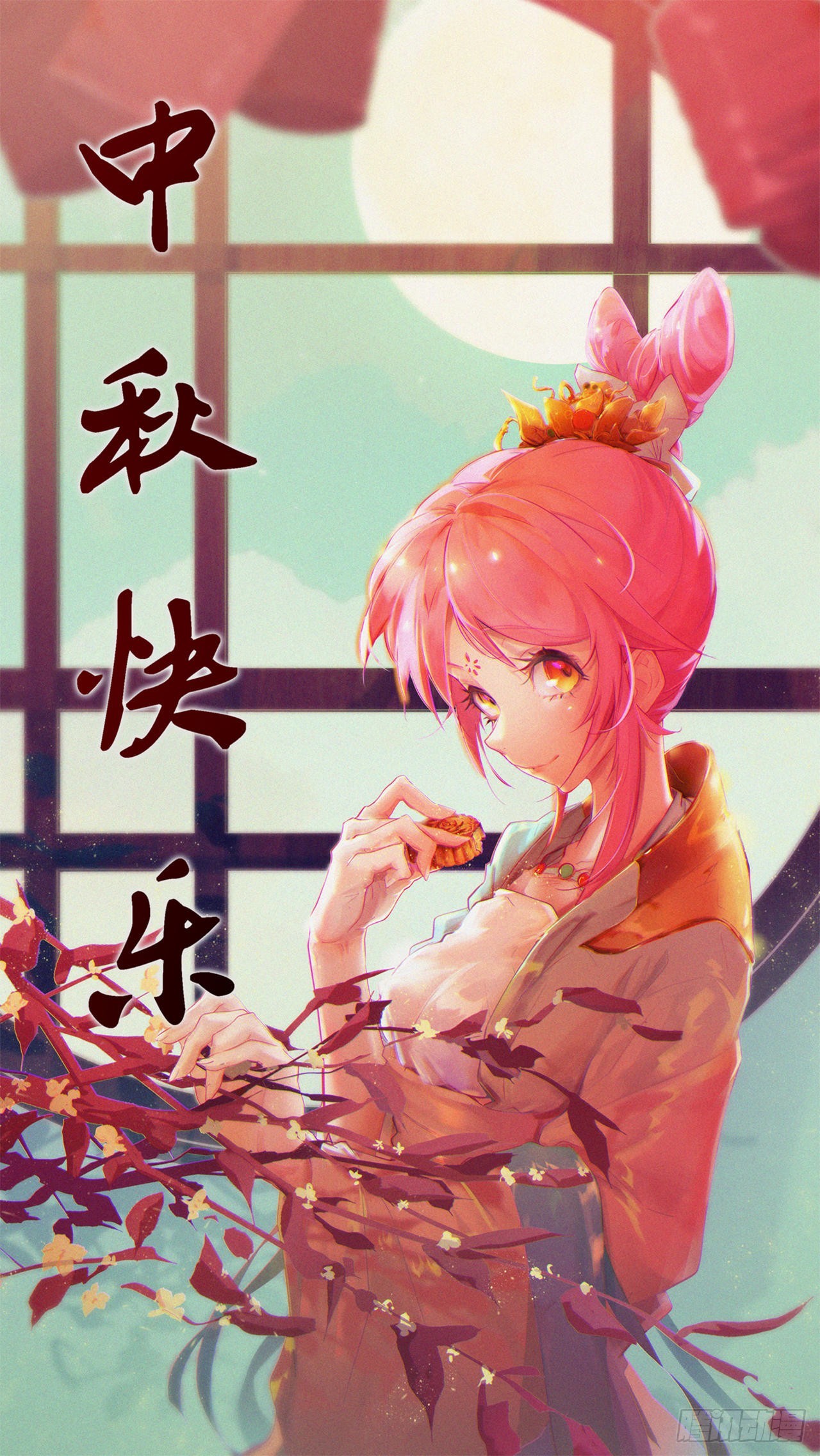 祝大家国庆、中秋快乐！-第11话