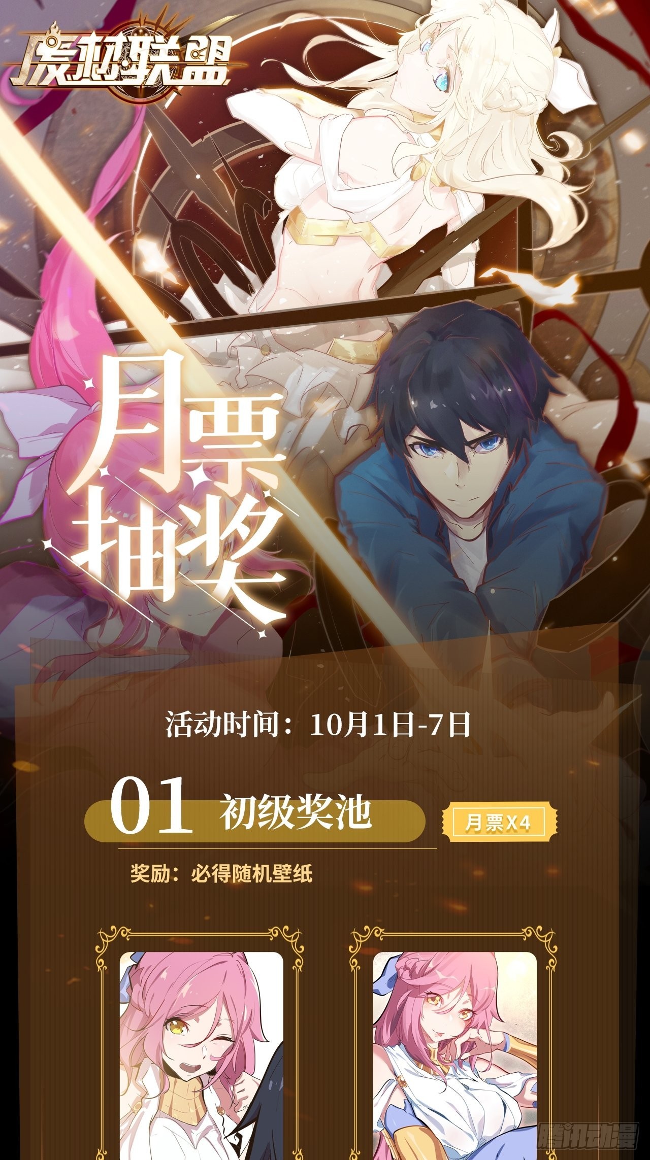 祝大家国庆、中秋快乐！-第11话