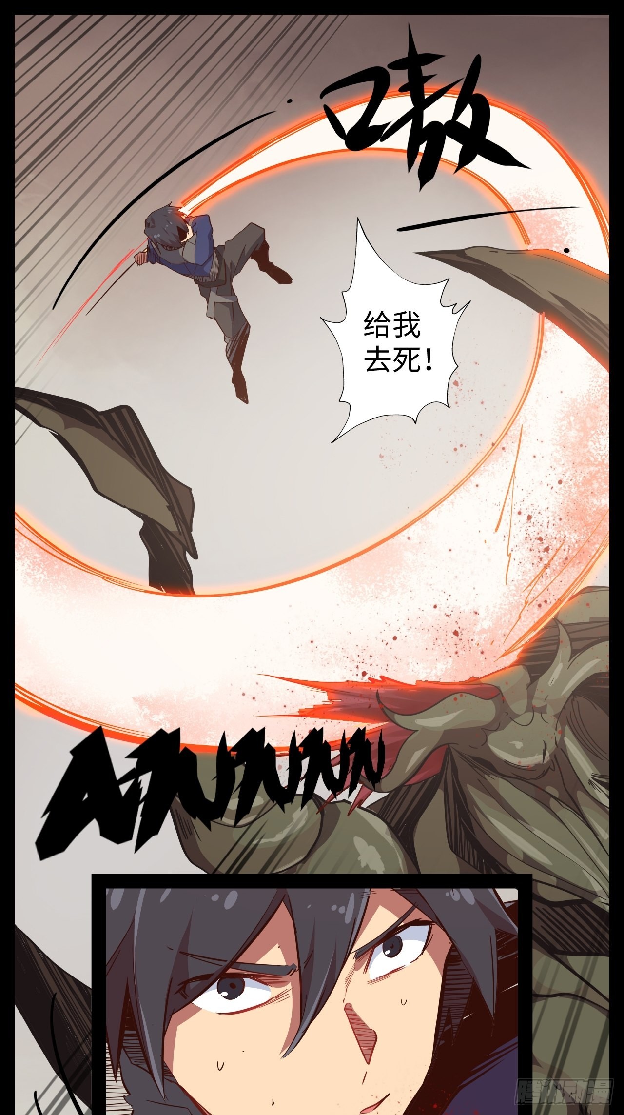 11.集中一点(1/2)-第13话