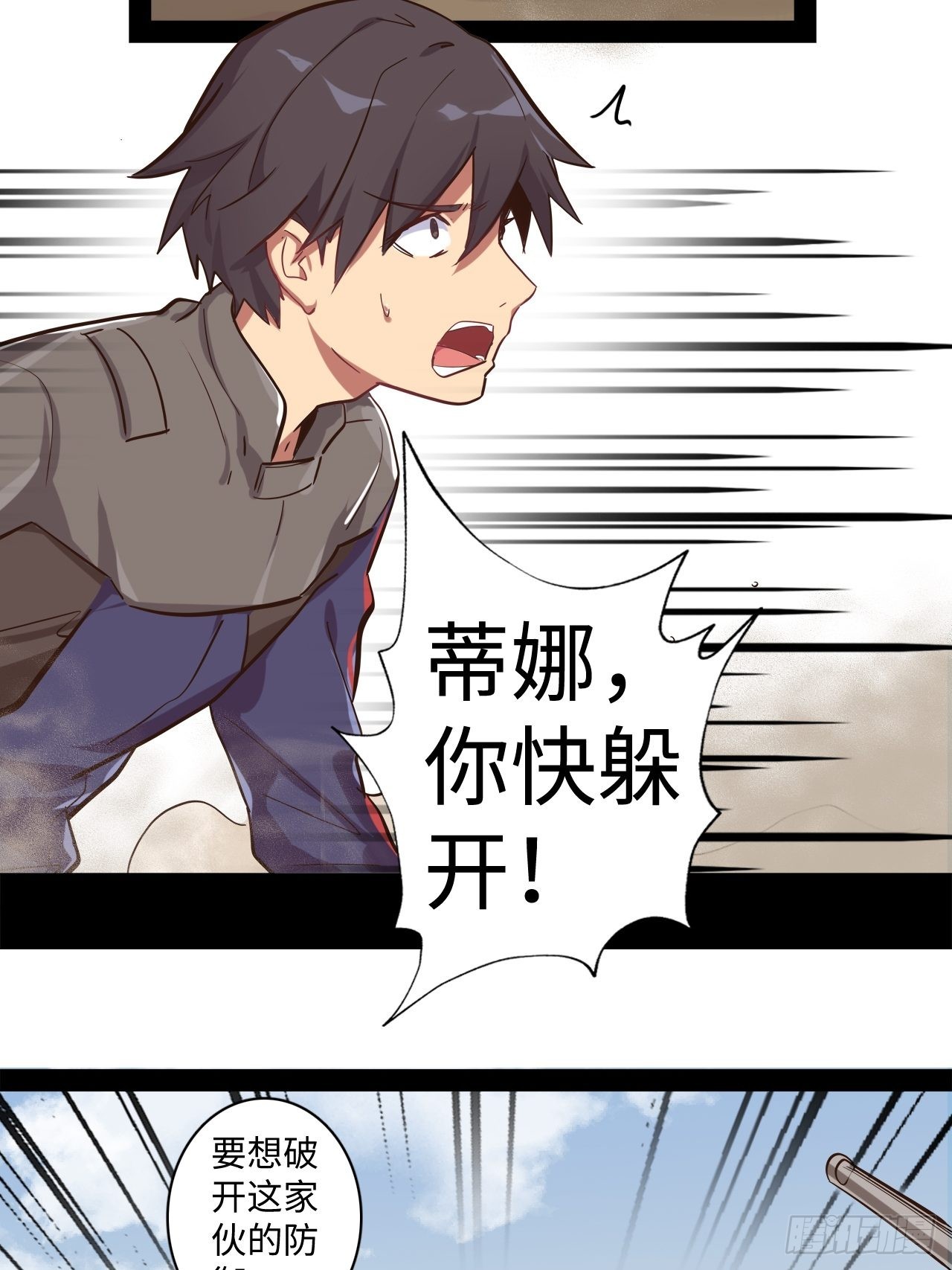 11.集中一点(1/2)-第13话