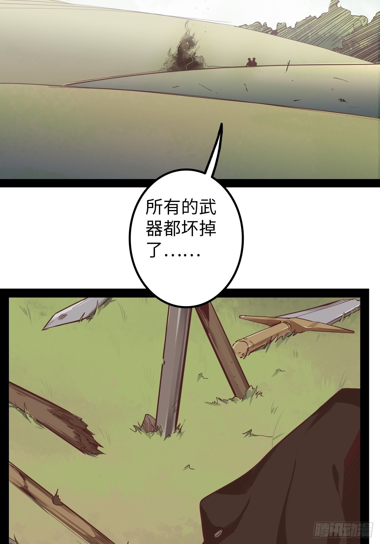 11.集中一点(1/2)-第13话