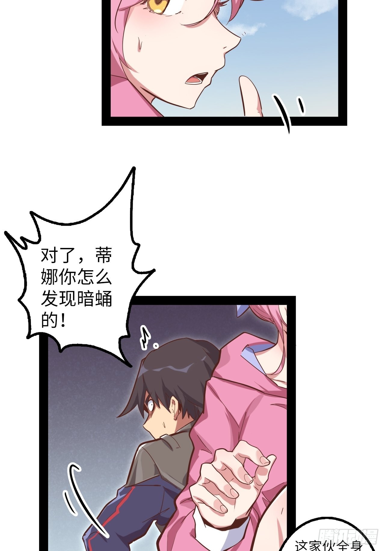 11.集中一点(1/2)-第13话