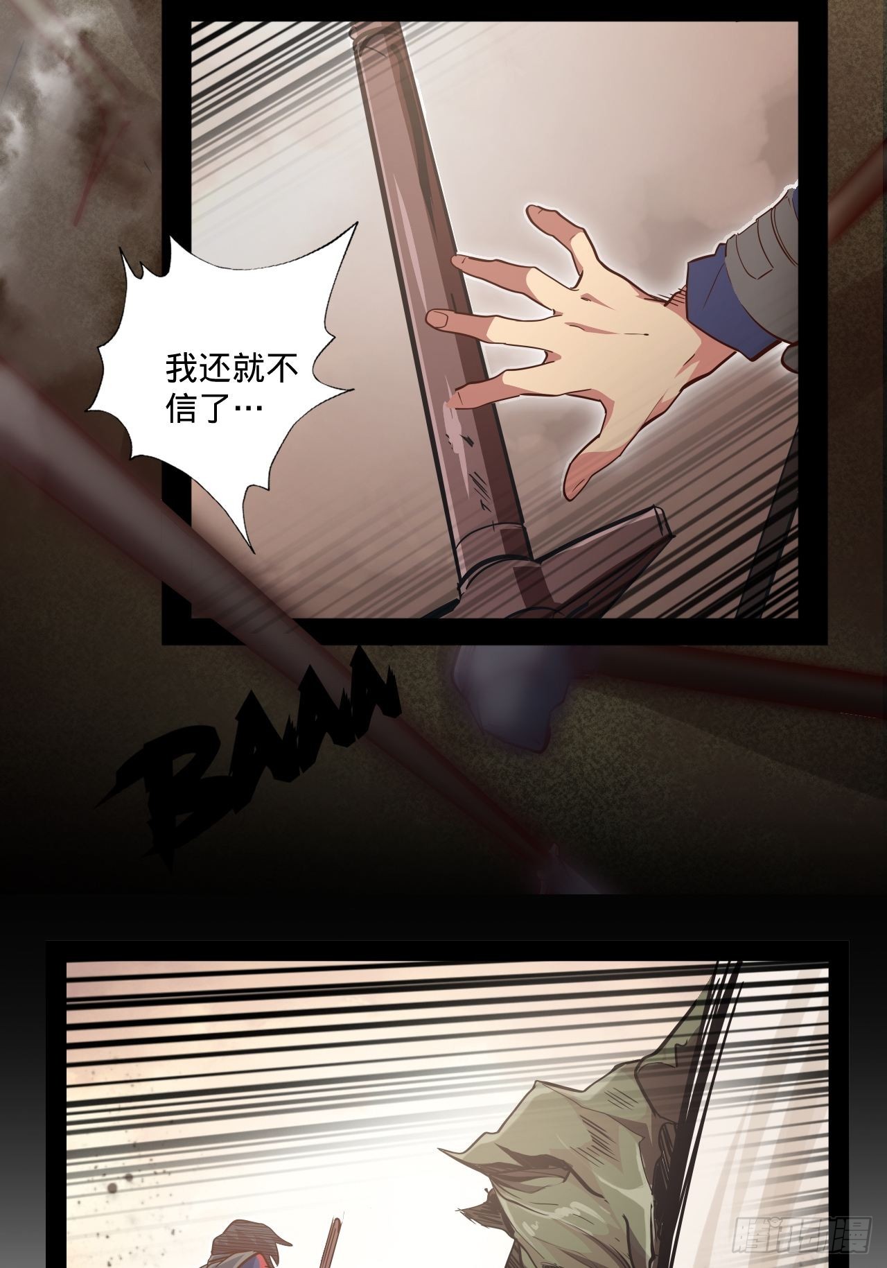 11.集中一点(1/2)-第13话