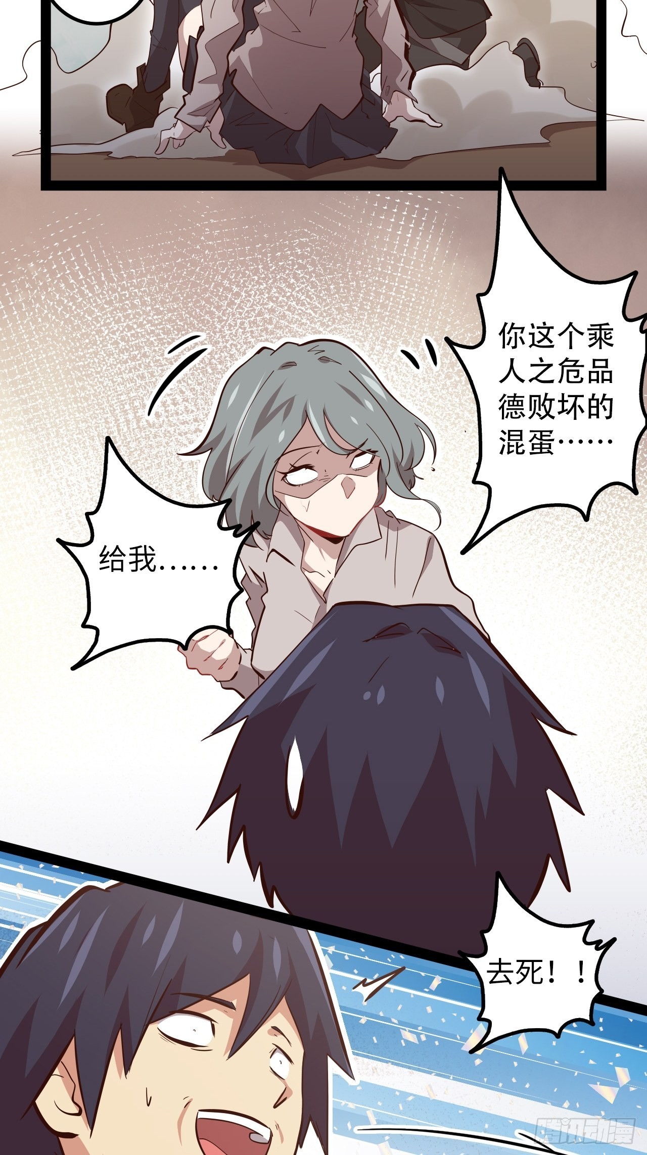 13.猎杀计划(1/2)-第15话