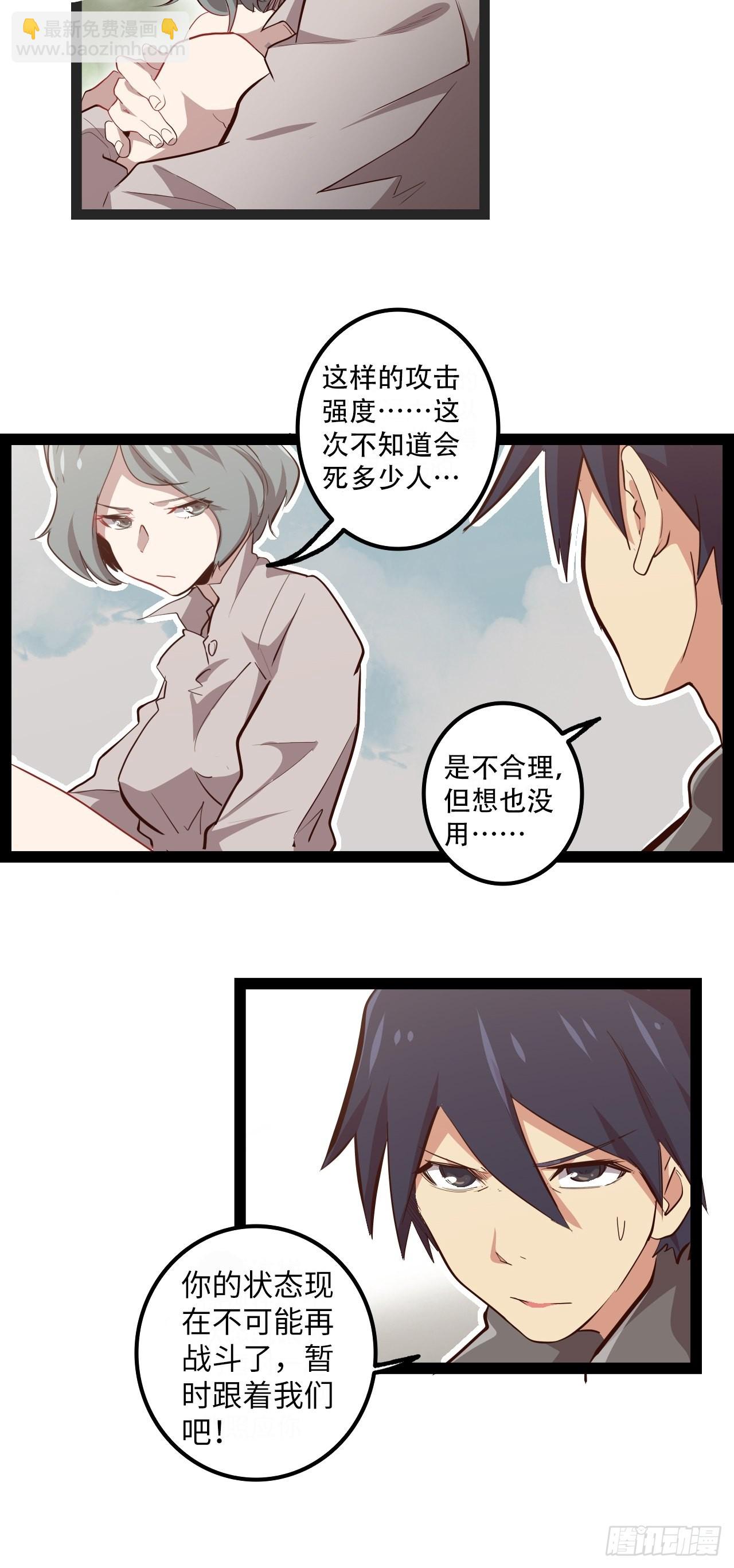 13.猎杀计划(1/2)-第15话