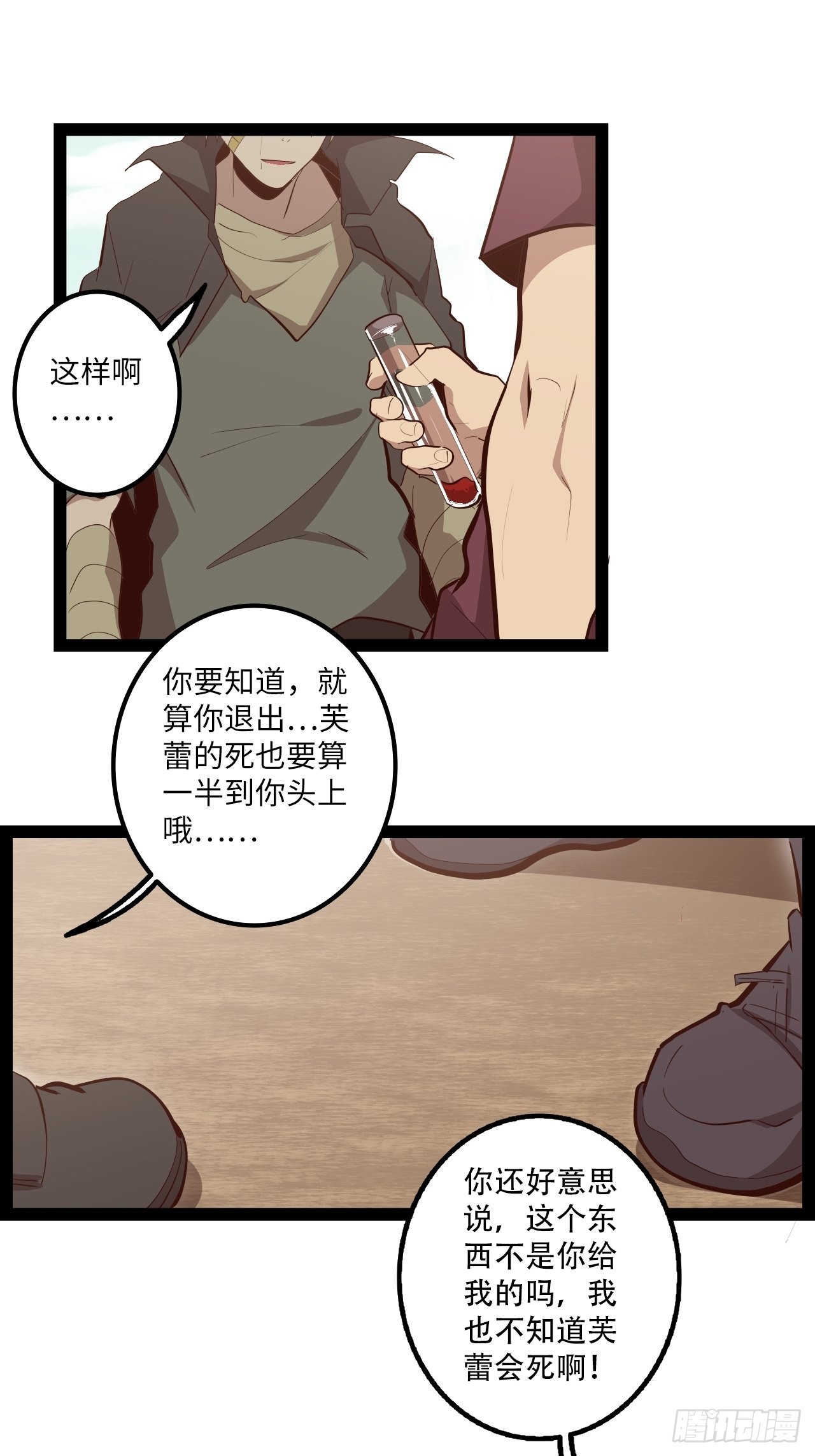 13.猎杀计划(1/2)-第15话