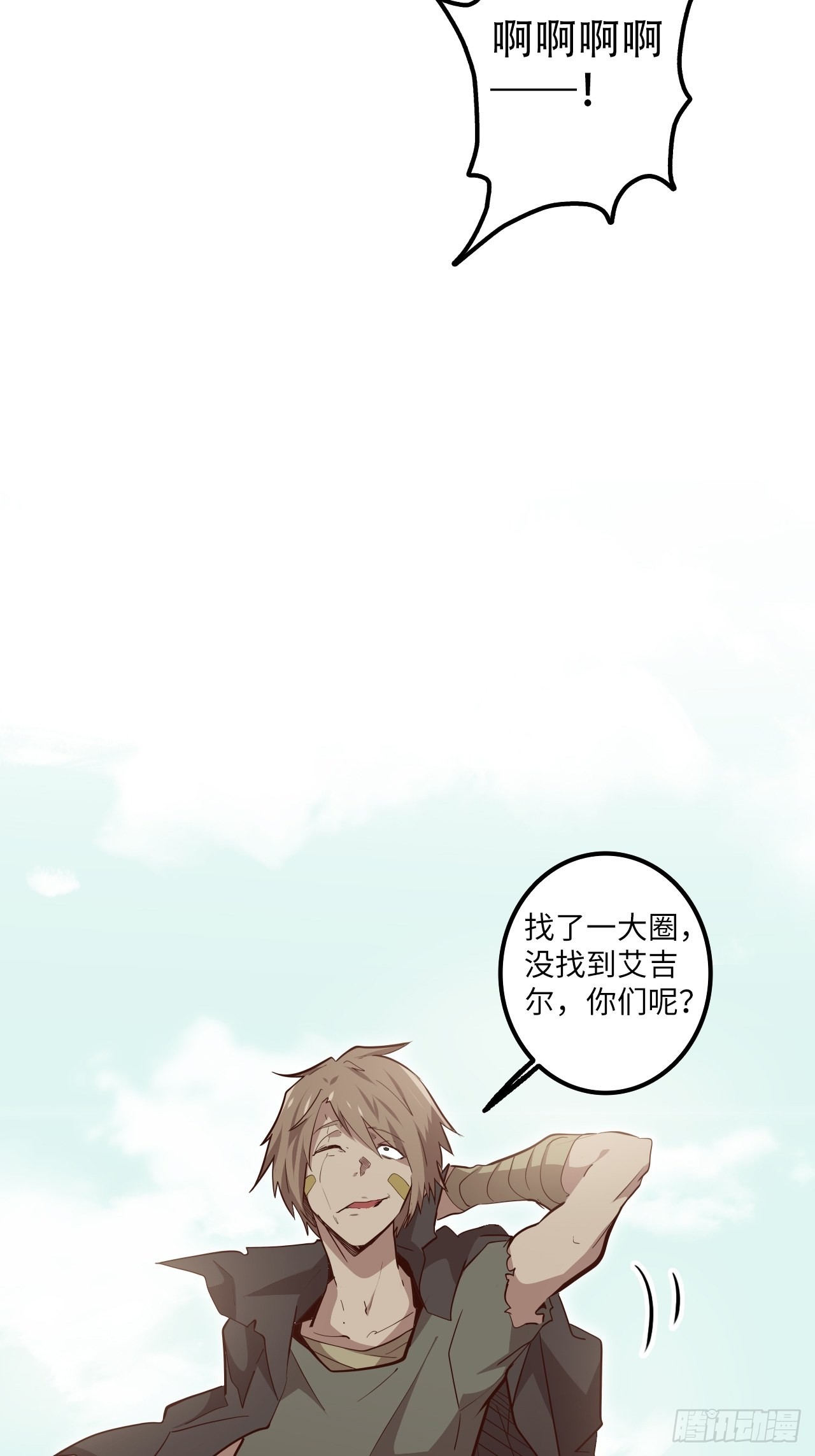 13.猎杀计划(1/2)-第15话